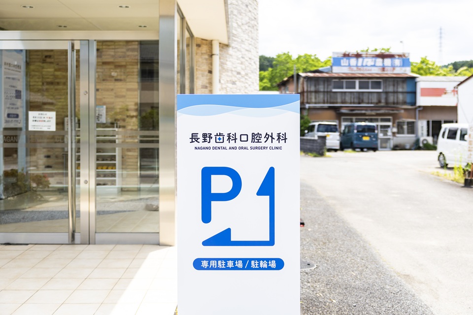 アクセス